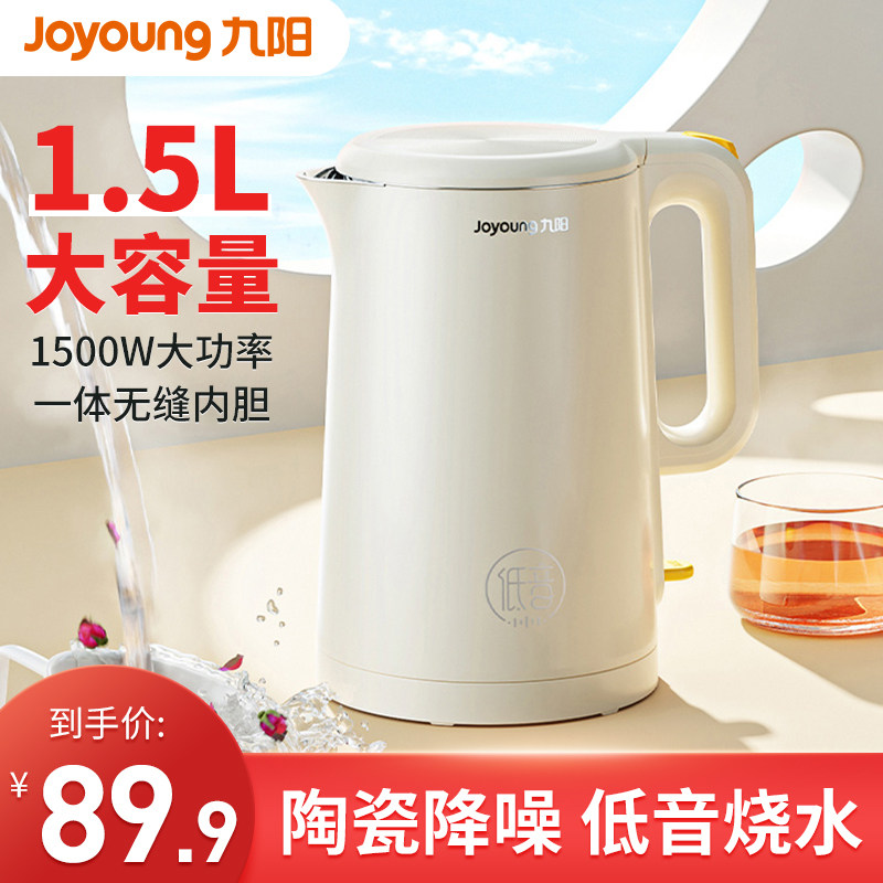 九阳电热水壶低音烧水保温一体自动断电煮水器开烧水壶家用大容量