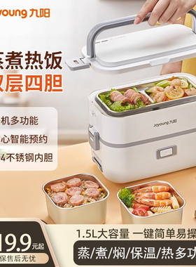 九阳小型迷你电饭煲家用1.5L多功能1饭锅2人智能正品学生饭盒191