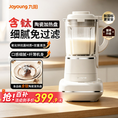 九阳破壁机家用型豆浆机P681Pro
