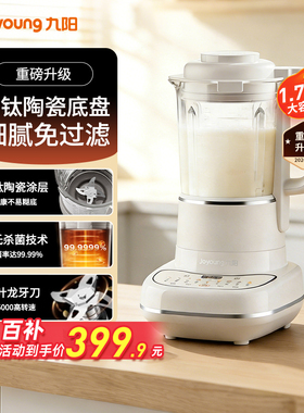 九阳破壁机家用全自动豆浆机多功能搅拌料理机免滤榨汁机 P681Pro