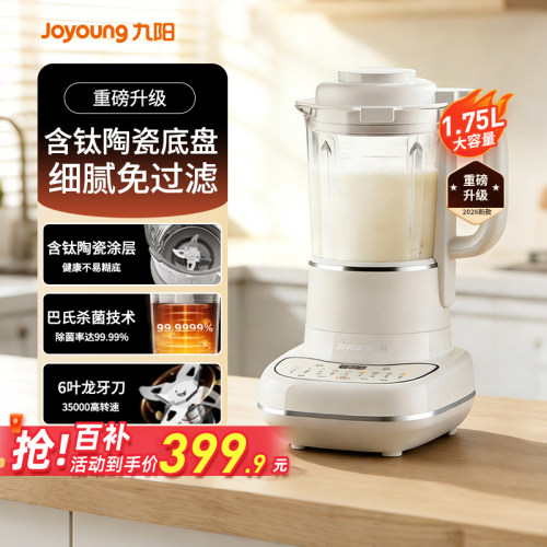 九阳轻音款破壁机豆浆机P681Pro