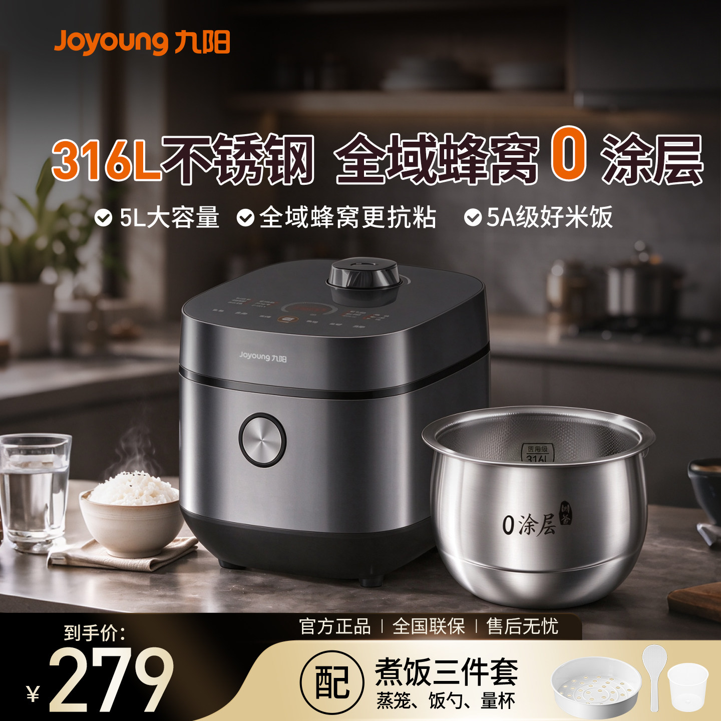 九阳电饭煲0涂层正品316不锈钢内胆5L升家用大容量6人2026新款锅