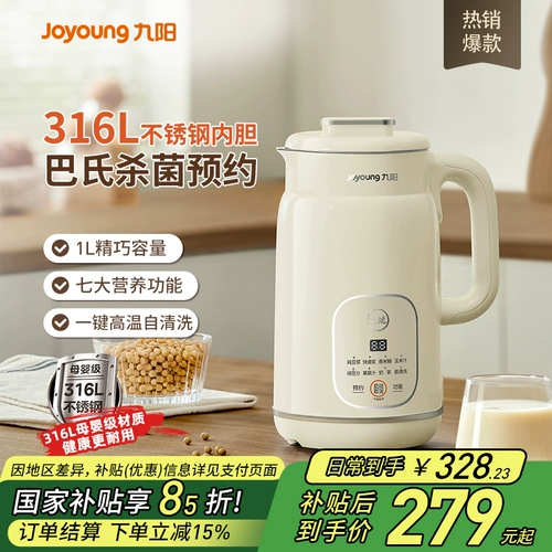 Joyoung Wall Breaker Machine Домохозяйство Полностью автоматическое светово-звуковое кухонное устройство многофункциональное приготовление пищи.