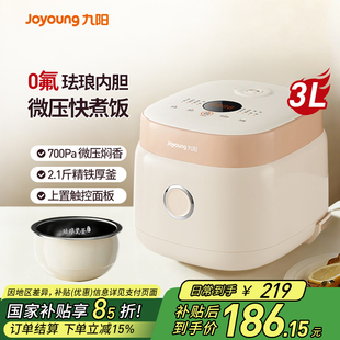 九阳0氟内胆电饭煲3L珐琅瓷釜家用蒸煮多功能智能预约新款电饭锅
