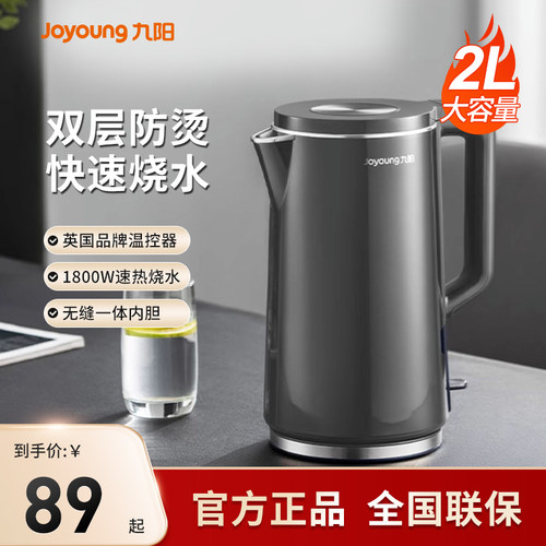 九阳大容量2L电热水壶