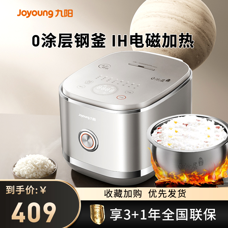 九阳0涂层不锈钢内胆电饭煲
