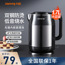 九阳电热水壶家用烧水壶自动断电保温一体304不锈钢大容量开水壶