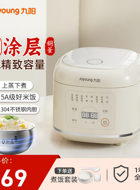 九阳电饭煲家用2L小型0涂层电饭锅2-4人多功能不锈钢内胆煮饭20N1