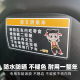 请保持车内卫生请勿吃零食提醒乘客注意整洁请勿翘二郎腿车贴纸