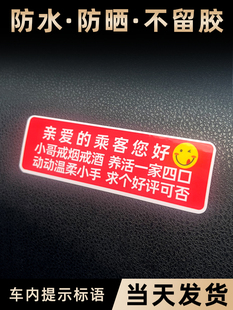 网约车提示贴纸出租车滴滴车服务评价打分贴纸点赞满意五星车贴