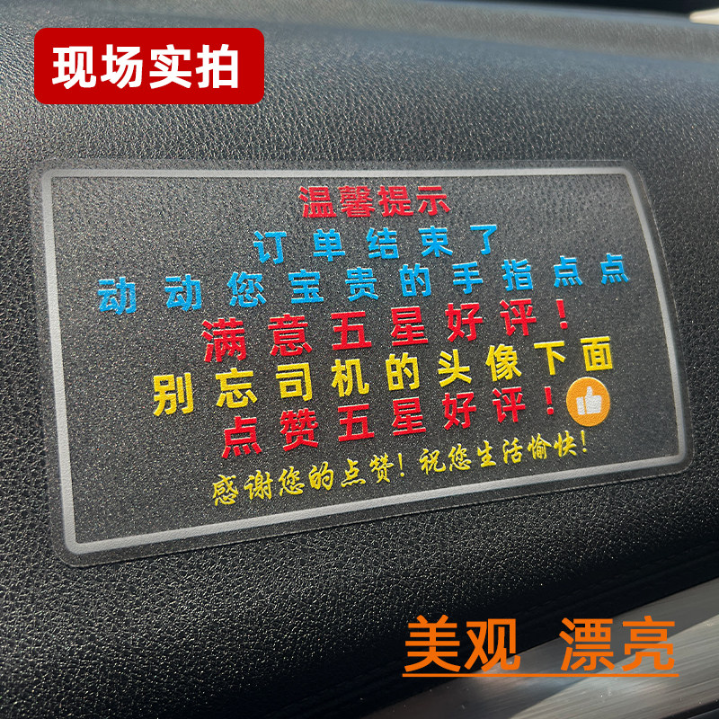 温馨提示出租车安全贴纸图片