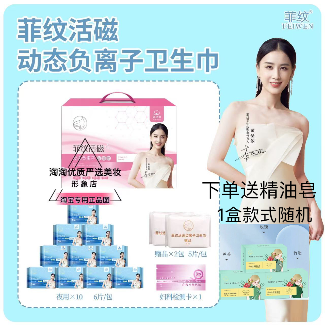 菲纹12包亲肤纯棉无荧光剂卫生巾