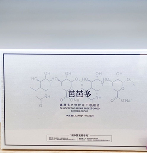 芭芭多寡肽冻干粉