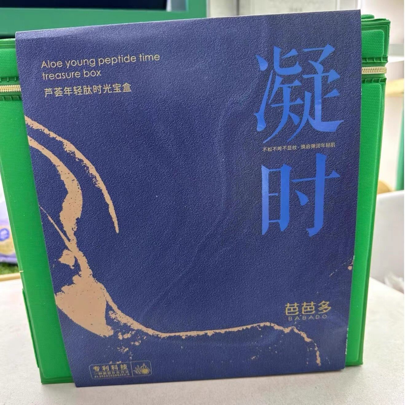 芭芭多平衡补水细致保湿