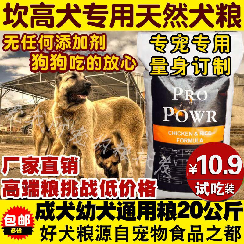 膳食营养狗粮通用型成幼犬助免疫