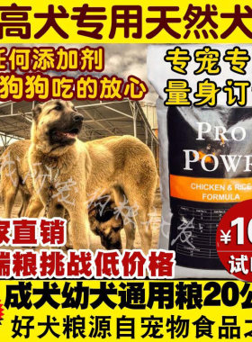 膳食营养狗粮通用型成幼犬助免疫