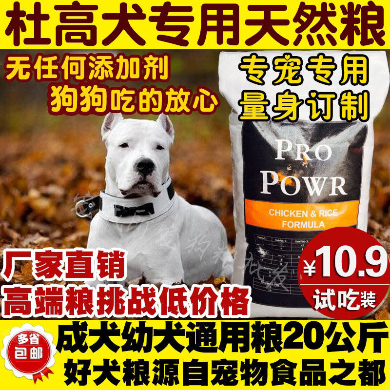 营养膳食幼犬通用天然粮