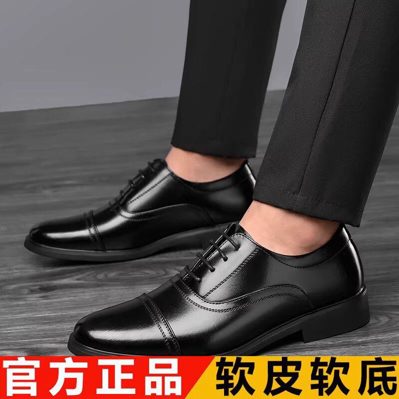 男士皮鞋正装商务男鞋系带休闲鞋青年舒适时尚工作单鞋,流行男鞋,正装皮鞋,淘宝优惠券,粉丝福利购,淘宝优惠卷