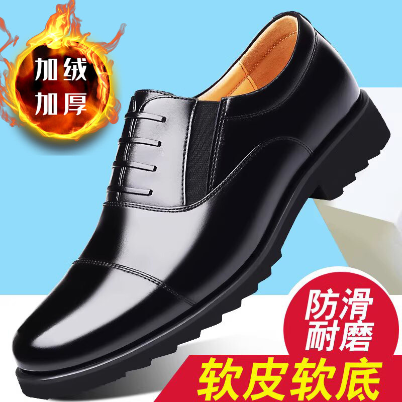 三接头冬季加棉皮鞋软底防滑商务休闲黑色保安工作鞋套脚皮鞋,流行男鞋,正装皮鞋,淘宝优惠券,粉丝福利购,淘宝优惠卷