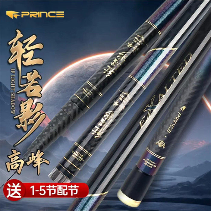 普锐斯轻若影高峰鱼竿超轻超硬19调碳素野钓鲫鱼竿2022年新品,户外/登山/野营/旅行用品,溪流竿,淘宝优惠券,粉丝福利购,淘宝优惠卷
