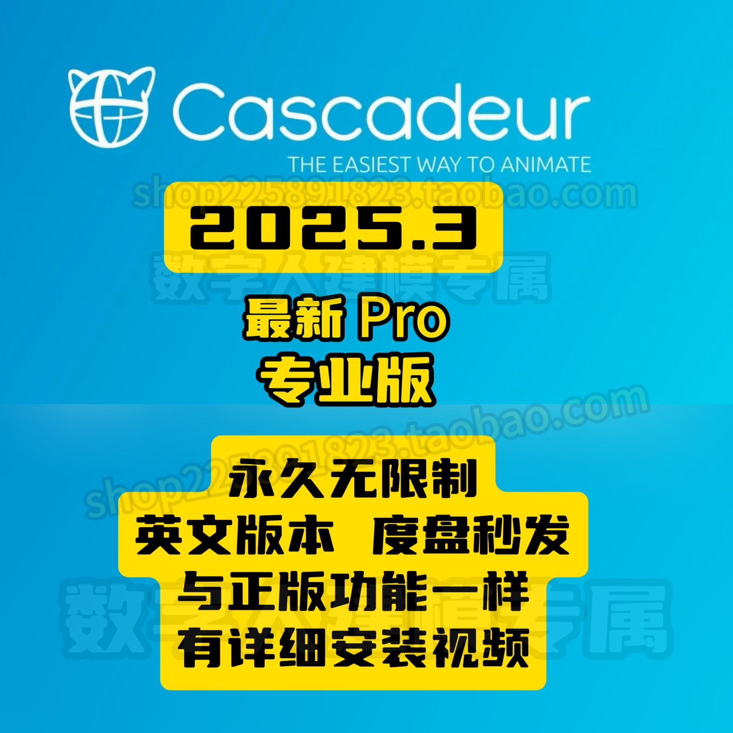 Cascadeur2025.3永久免费无限制版度盘夸克秒发版本不符可退款,商务/设计服务,设计素材/源文件,淘宝优惠券,粉丝福利购,淘宝优惠卷