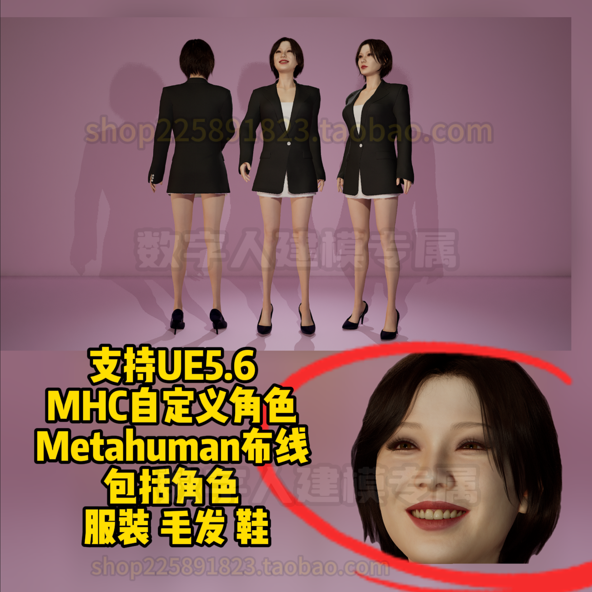 metahuman数字人3D女性角色UE5.6MHC绑定可编辑 度盘自动秒发