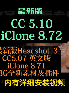 Headshot3CC5.07+iClone8.71