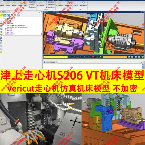 津上走心机S206 VT模型/控制器模型源码/走心机真模型/C4