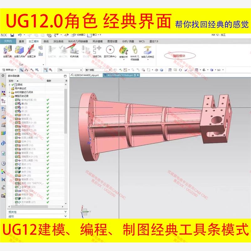 1101#UG12.0经典角色工具条 经典界面编程建模制图草图经典界面
