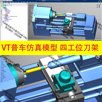 485#VT车床机床模型/两轴数控车VT真模型/vericut8.2版本