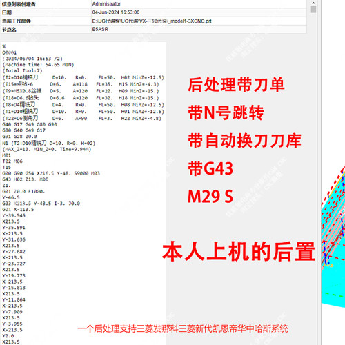 582#ug三轴后处理NX三轴后处理三菱发那科新代凯恩帝系统ug10-12