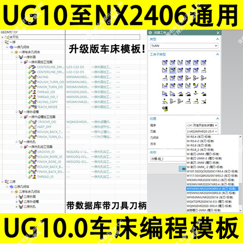 UG10.0车床编程模板/带刀具刀柄程序组刀路一键加载/ug10-2406/3Z
