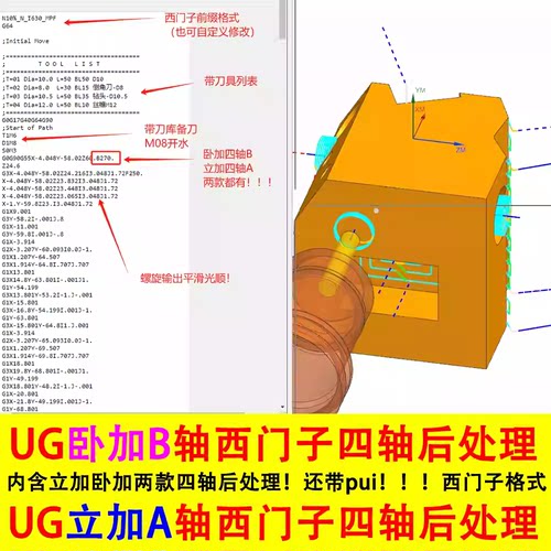 460#UG西门子四轴后处理/828d840d三四轴通用/UG立加A卧加B后处理