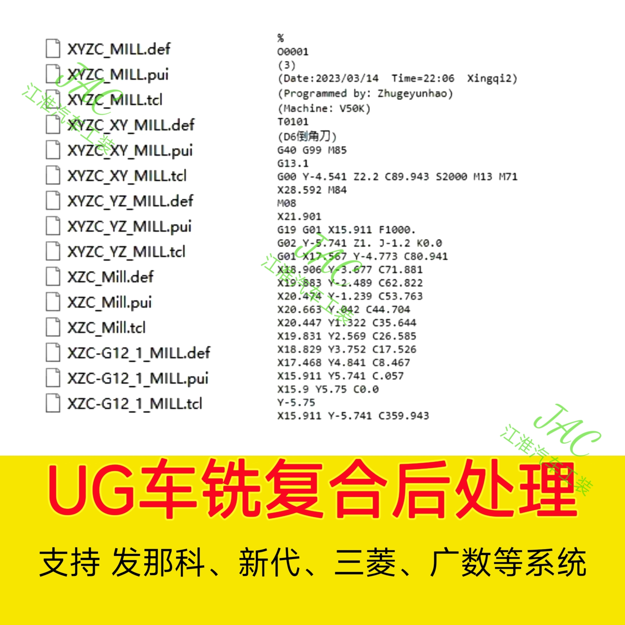 126#UG车铣复合后处理/XZC/XYZC/支持发那科、新代、广数系统