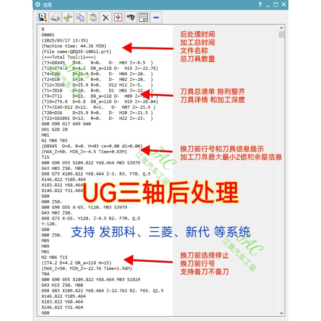 102＃UG三轴后处理 支持FANUC 三菱 新代 广数等加工中心后处理图片