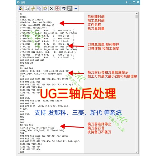 102＃UG三轴后处理 支持FANUC 三菱 新代 广数等加工中心后处理