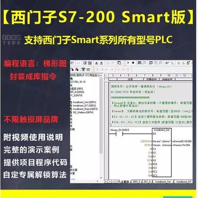 西门子PLC程序S7-200 Smart版 动态分期锁机催款程序库指令含案例