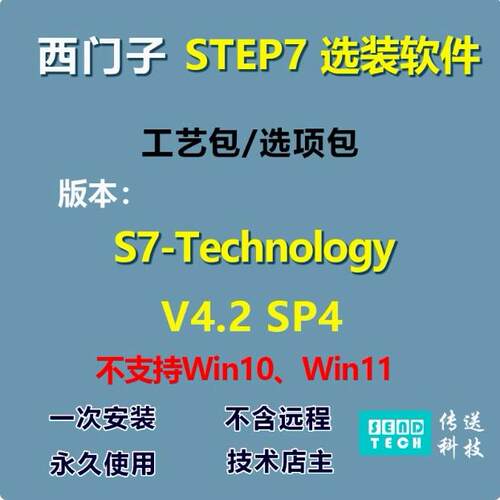 西门子STEP7 V5.7 SP1 HF4英文版S7-300PLC编程软件安装视频教程