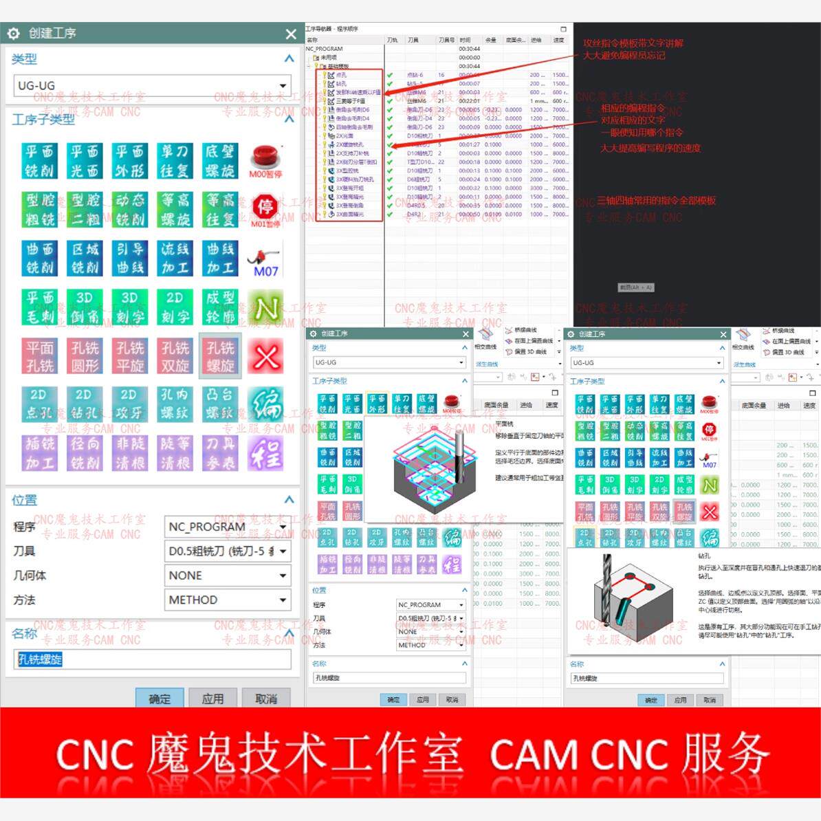 283#ug10.0编程模板，带刀具刀柄，刀路数据库，选刀自动加载。