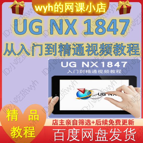 UG视频教程 UG NX1847机械设计零件草图工程图建模精品视频教程