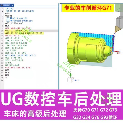 107#UG数控车床后处理支持广数发那科系统G71G72G70G76G92G32循环