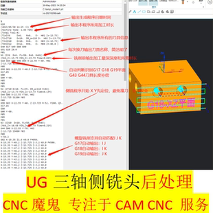 UG三轴侧铣头后处理/龙门铣侧铣后处理/法兰克三菱都通用/1000