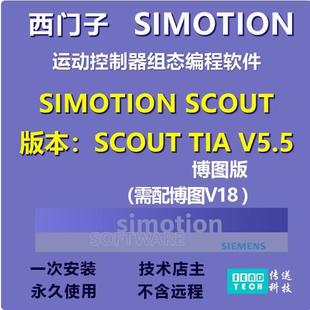 SP1博图V18版 西门子SIMOTION V5.5 TIA 运动控制器组态软件 SCOUT