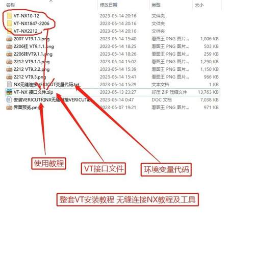 UG链接VT接口文件和视频教程，UG12-2406对接VT9.1/9.2/9.3 #196