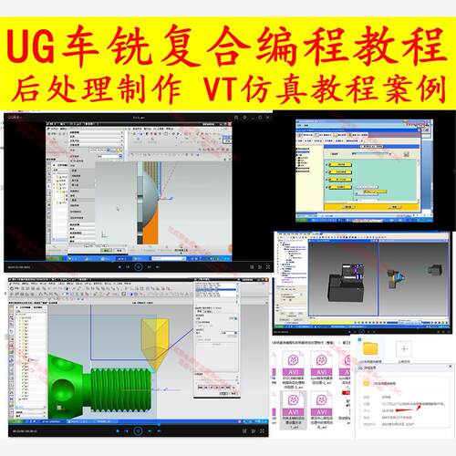 386#UG NX车铣复合高级教程、车铣复合后处理、VT真教程