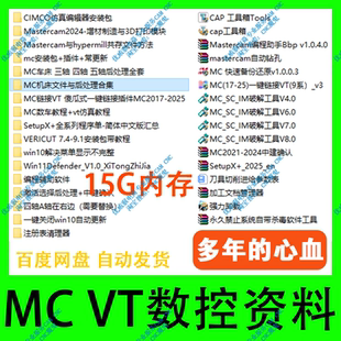 mastercam插件/机床文件/后处理/安装包/链接VT插件/编程资料/G0