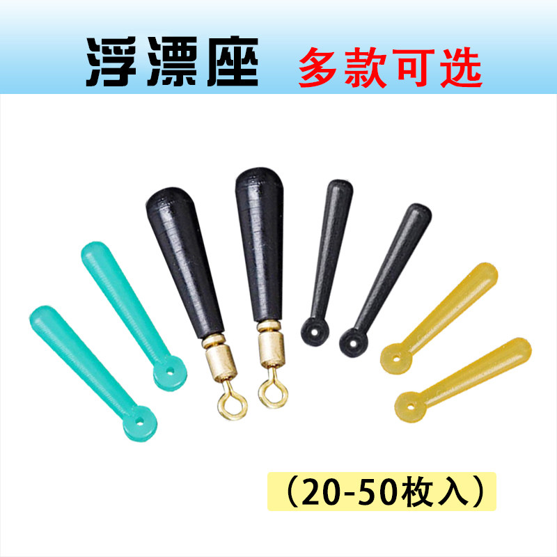 浮漂座硅胶漂座铜头旋转漂座竞技防缠鱼漂座钓鱼垂钓小配件包邮