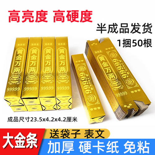 高亮金黄色加厚硬卡纸半成品