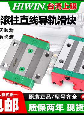 台湾上银滚柱直线导轨滑块RGH/RGW/25/30/35/45/55/CA/HA/CC/HC