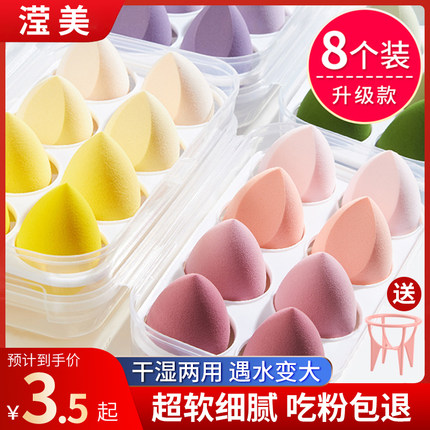 化妆蛋美妆蛋超软不吃粉海绵蛋气垫粉扑干湿两用粉底液专用彩妆蛋